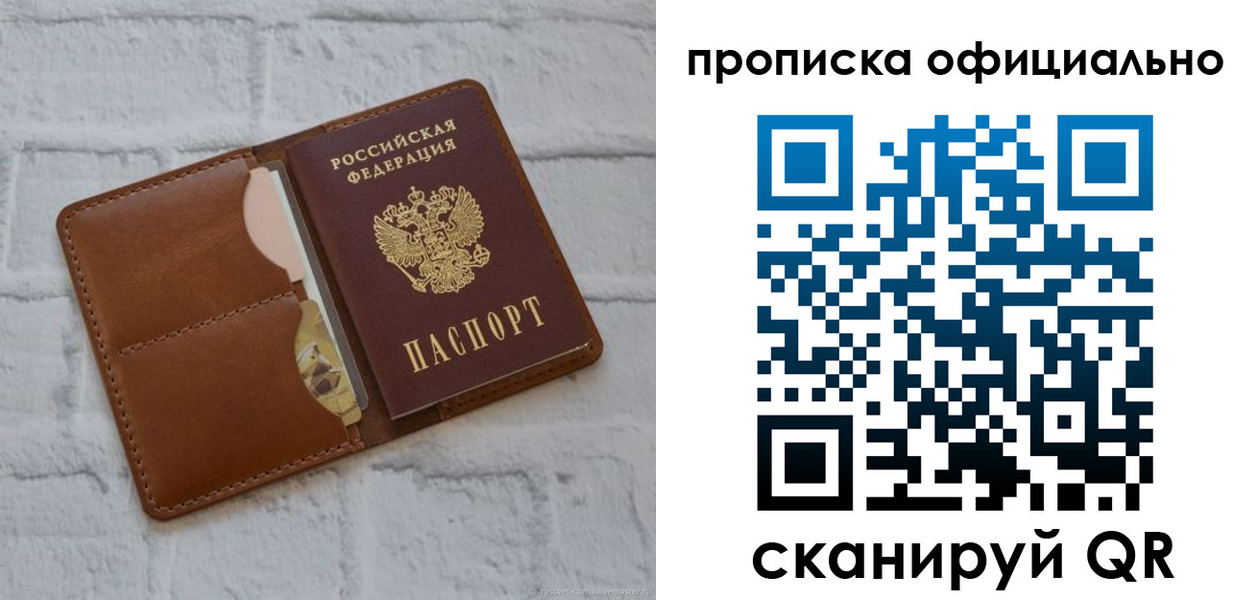временная регистрация в Горно-Алтайске