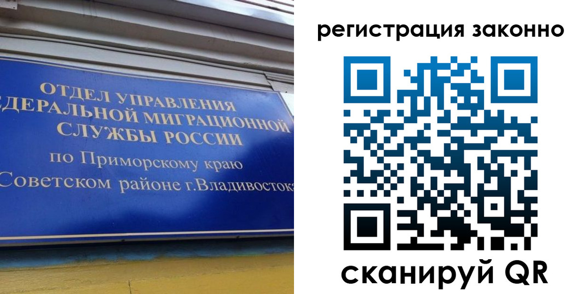 временная прописка в Горно-Алтайске