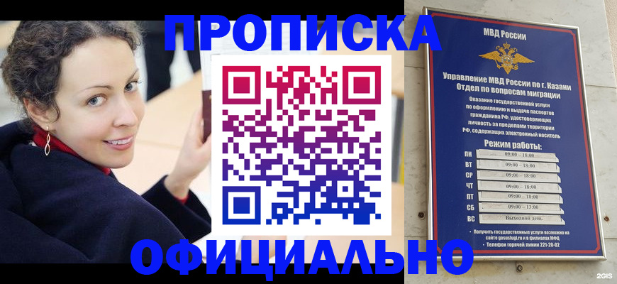 миграционный учет в Горно-Алтайске